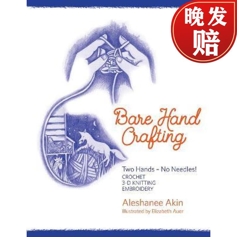 【4周达】bare hand crafting: two hands, no needles!