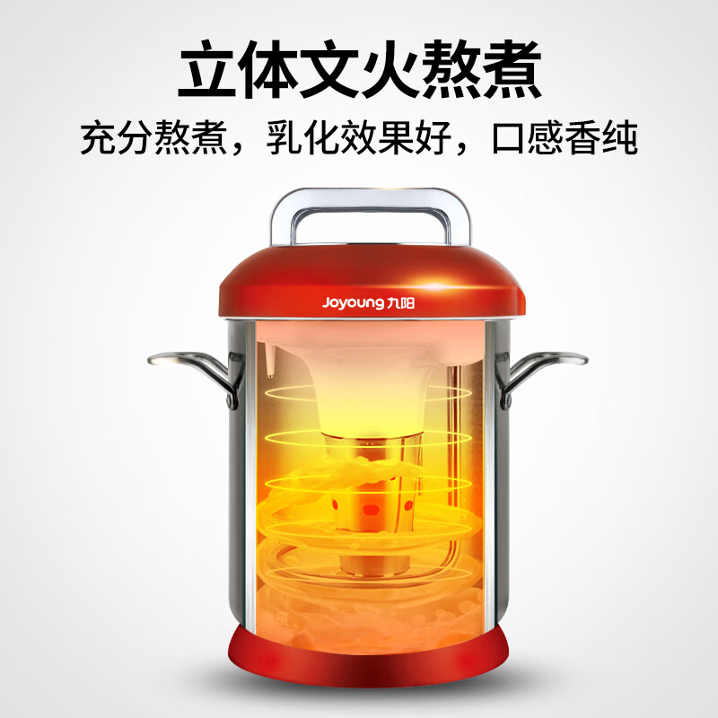 九阳（Joyoung）豆浆机商用5升早餐店酒店用自动加热现磨商用豆浆机供20人用 JYS-50S02 【湿豆款】营养星5升