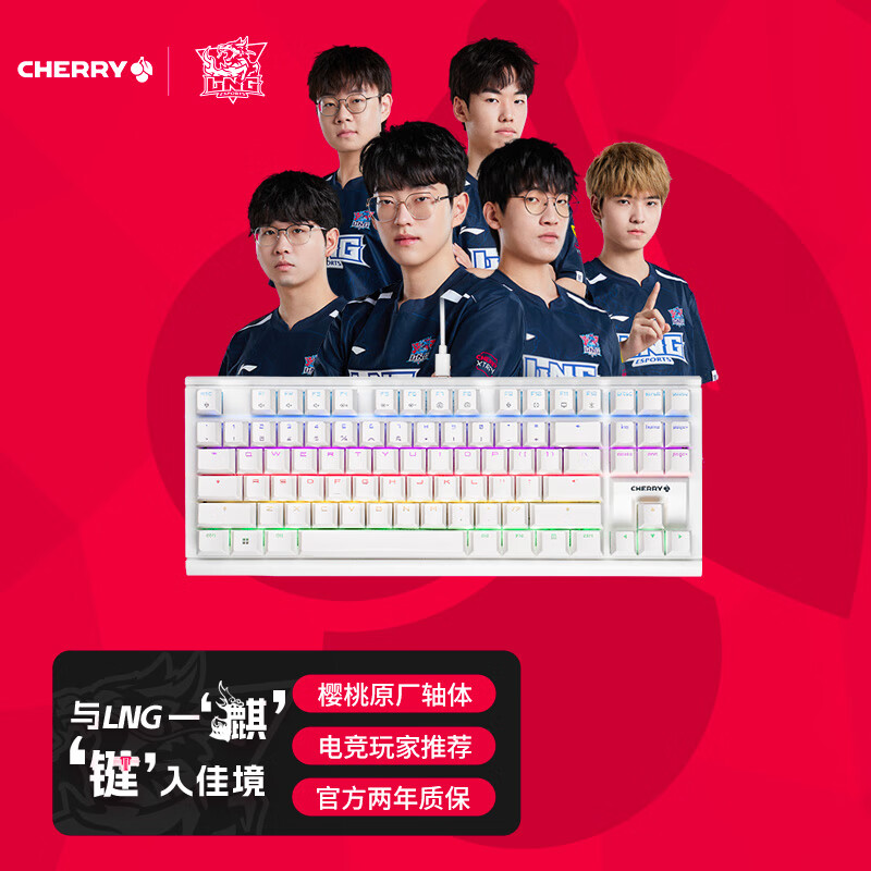 CHERRY MX1.1 TKL 机械键盘雪原极光发布:429 元,RGB 酷炫灯效搭配高透键帽及悬浮结构