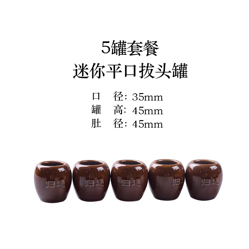 额头部专用小陶瓷火罐中医拔额头的小罐子头部脖子拔罐迷你小火罐 平