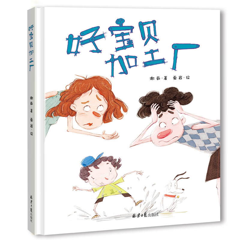 恐龙小Q系列【第四弹 29册】 别让怪兽抓孩子（远离安全隐患） 别让狐狸偷孩子（远离人贩子）精装绘本 好宝贝加工厂