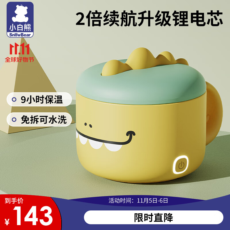 小白熊小白熊恒温碗 婴儿辅食恒温碗智能充电免注水保温碗HL-6013温特绿属于什么档次？