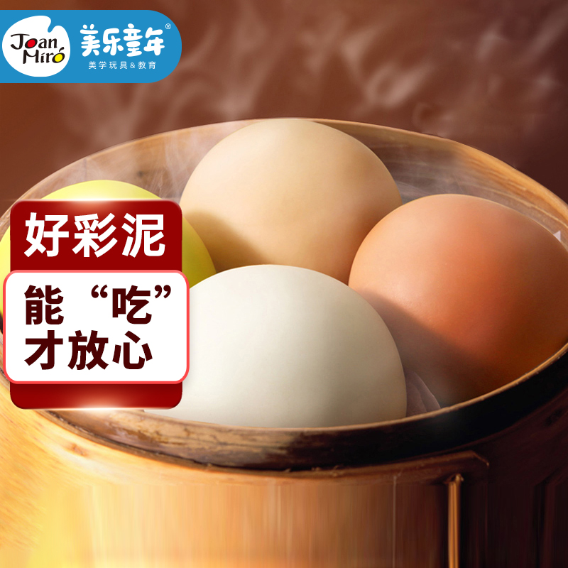 老司机点评明美乐童年彩泥橡皮泥评测怎么样？评测两星期感受告知