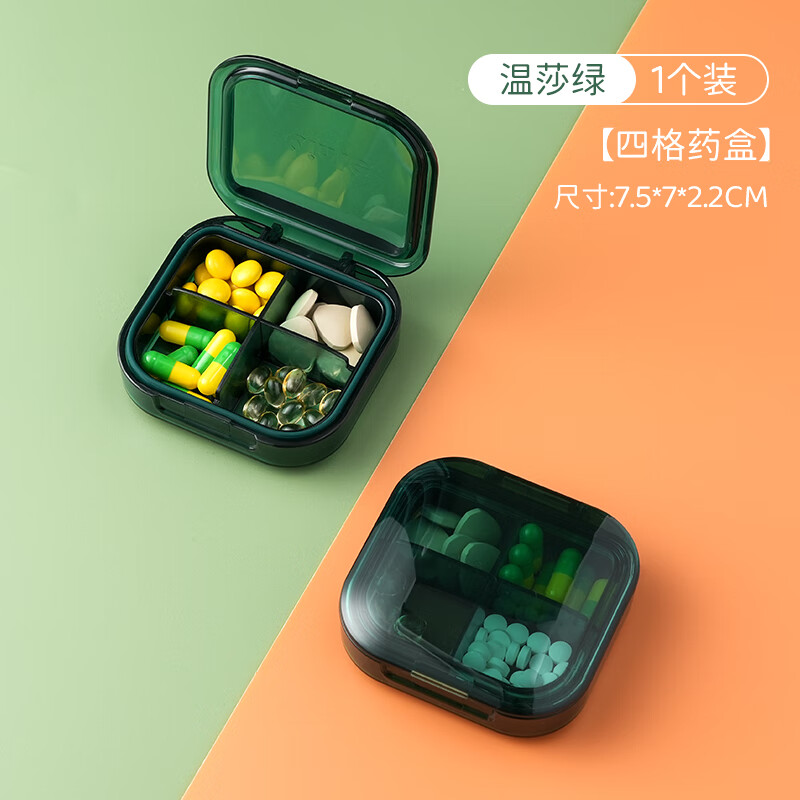萱靓小药盒便携分装一周七天超迷你密封早午晚提醒家庭装网红药箱小号