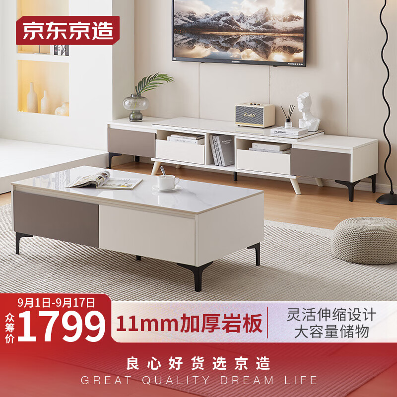 京东京造现代简约双色地柜岩板台面茶几电视柜组合 灰白双色储物柜子怎么样,好用不?
