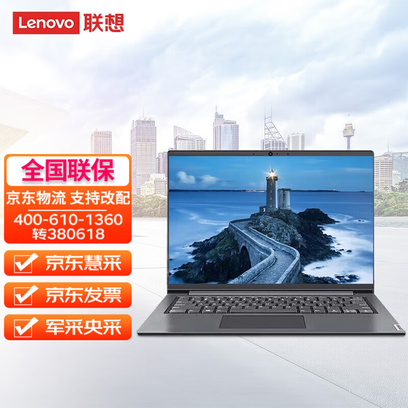 联想(lenovo 昭阳k4e-itl酷睿i7-1195g7 14英寸轻薄本商务办公笔记本