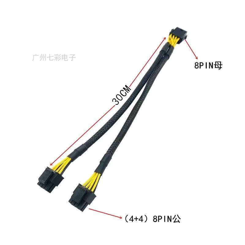 主板cpu8pin供电线 电源8p转接线 30cm 转接线8pin转双8p4 4 包网 1条