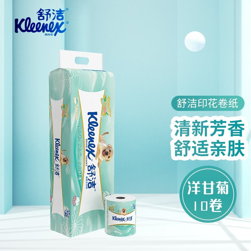 舒洁(kleenex)卫生纸 绿茶洋甘菊印花纸巾清香3层卷纸 10卷/提