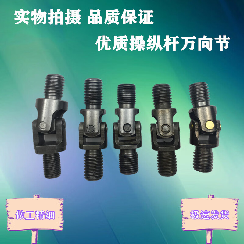 挖掘机配件大全 日立zax55 60 70 200 210 240 300操纵手柄万向节