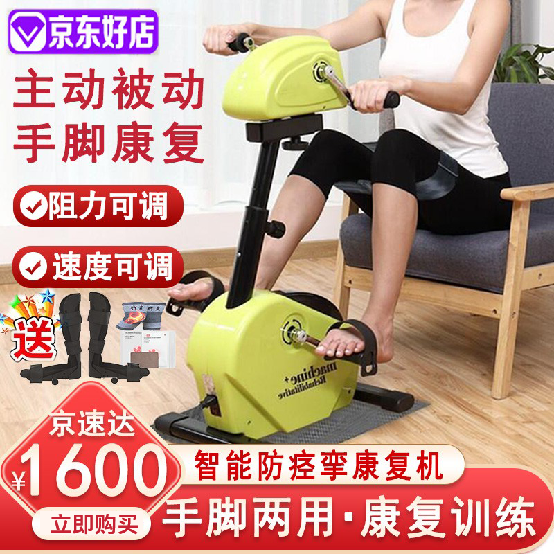 电动康复机 脑梗康复训练器材中风偏瘫脑出血老人残疾人瘫痪病人四肢