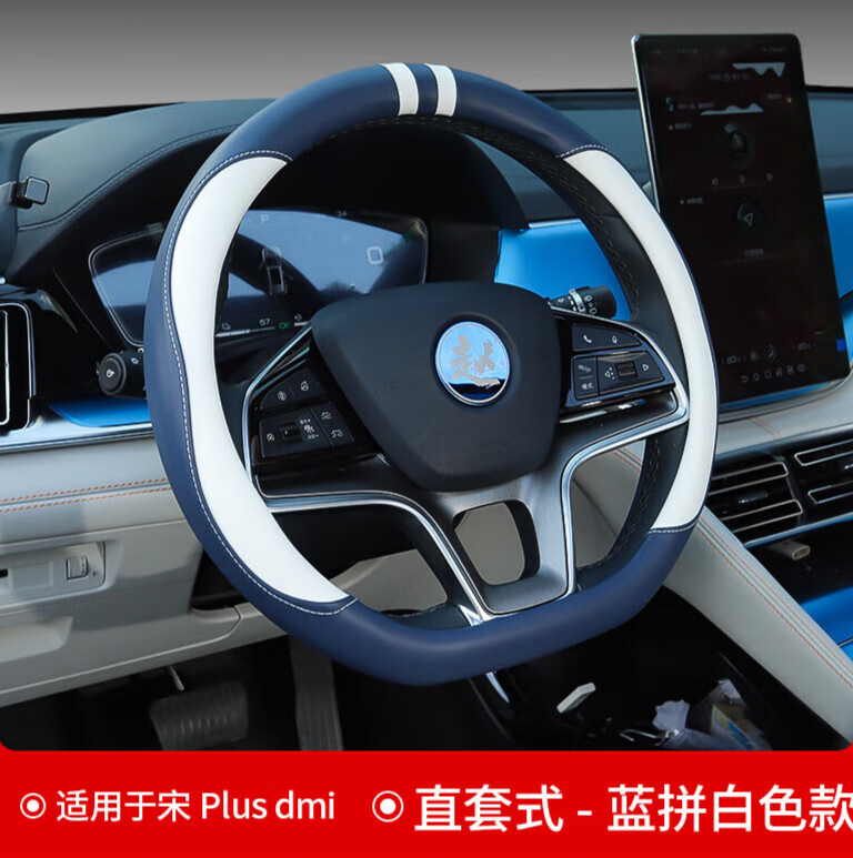 谷咖(guka)适用202款比亚迪宋plusdmi方向盘套宋proev皮套内饰改装 原