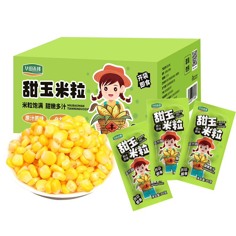 華田禾邦鮮甜水果玉米粒80g*10袋 嬰兒孕婦寶寶代餐零食開(kāi)袋即食