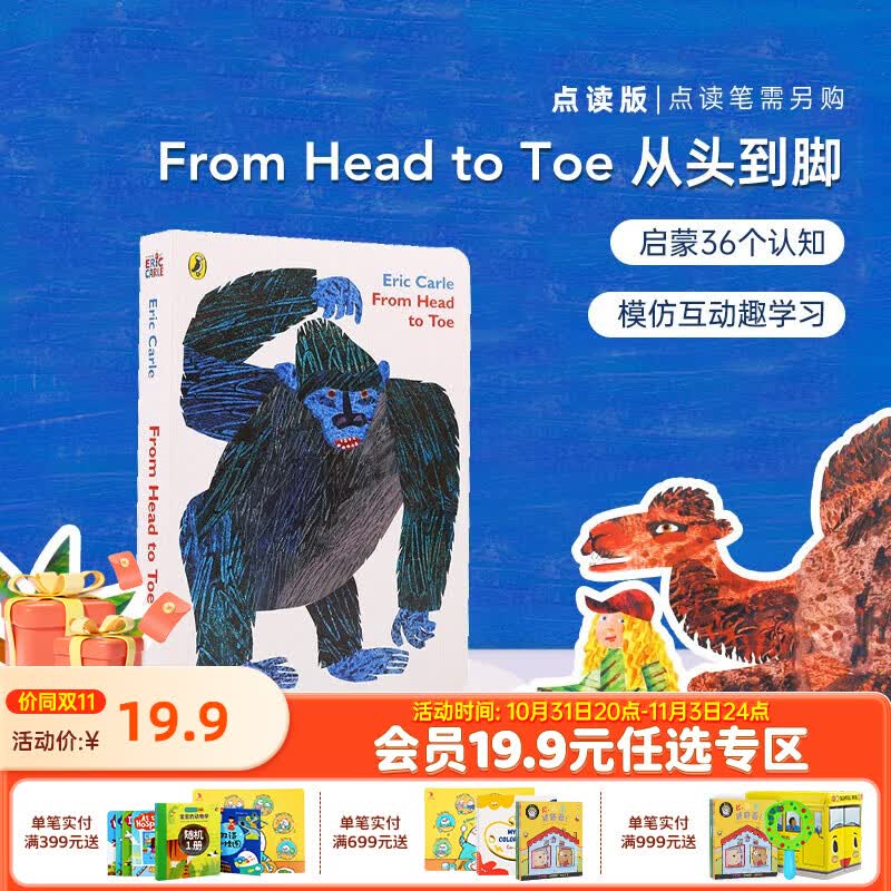 小彼恩毛毛虫点读笔配套书 幼儿0-9岁廖彩杏吴敏兰名师推荐 吴敏兰&廖彩杏推荐-从头到脚使用感如何?