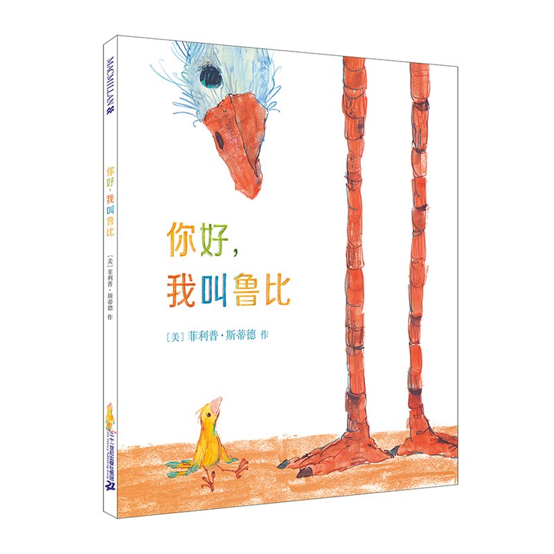 你好,我叫鲁比