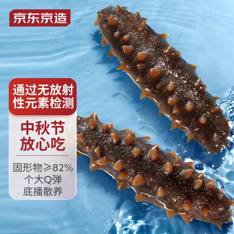 京东京造大连冷冻即食海参1500g 24-30只固形物大于等于82%辽刺参过节送礼怎么看?