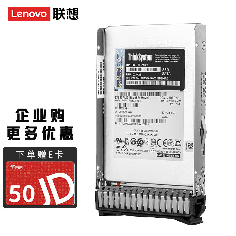 联想（Lenovo） IBM服务器硬盘企业级SSD固态硬盘For3650M5/3850X6 企业级 1.92TB 固态属于什么档次？