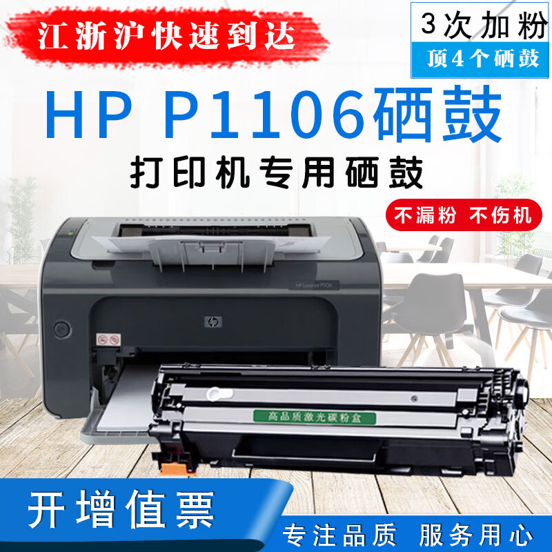 京纪人易加粉hp惠普88a硒鼓laserjet p1007打印机1008