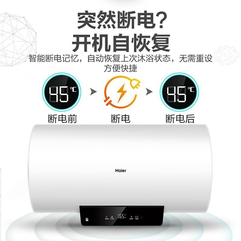 海尔（Haier）电热水器50升家用2000W大功率速热恒温 金刚三层内胆智慧物联2.0 防电墙更安全EC5001-PA1(U1)