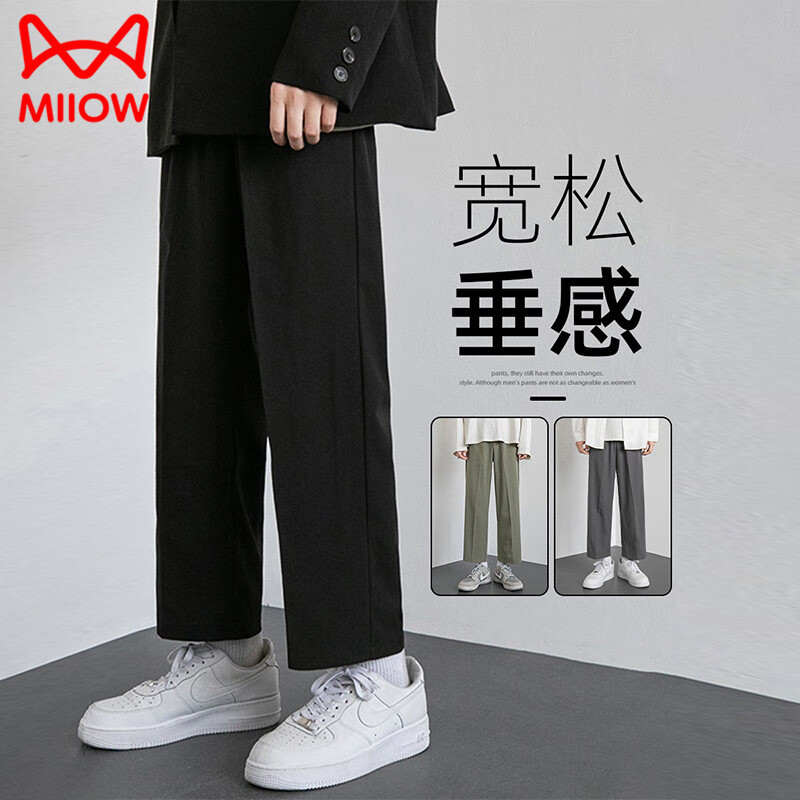 猫人（MiiOW）裤子男春秋款宽松直筒休闲西裤男士阔腿长裤男装K21 黑色平角3XL怎么样,好用不?