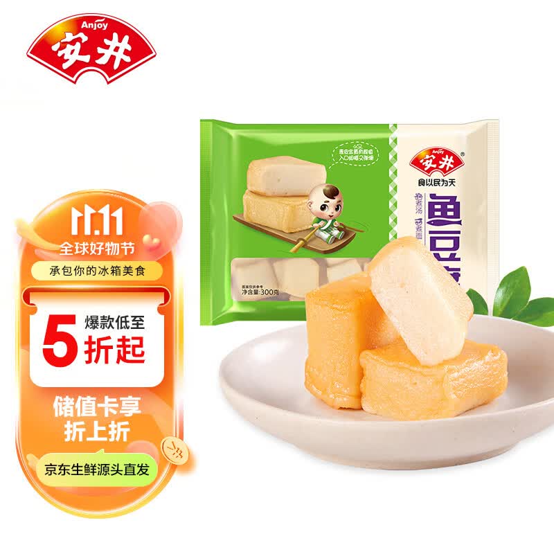 安井 鱼豆腐 300g/袋 玲珑包 火锅烧烤丸子 麻辣烫关东煮烧汤方便菜怎么看?