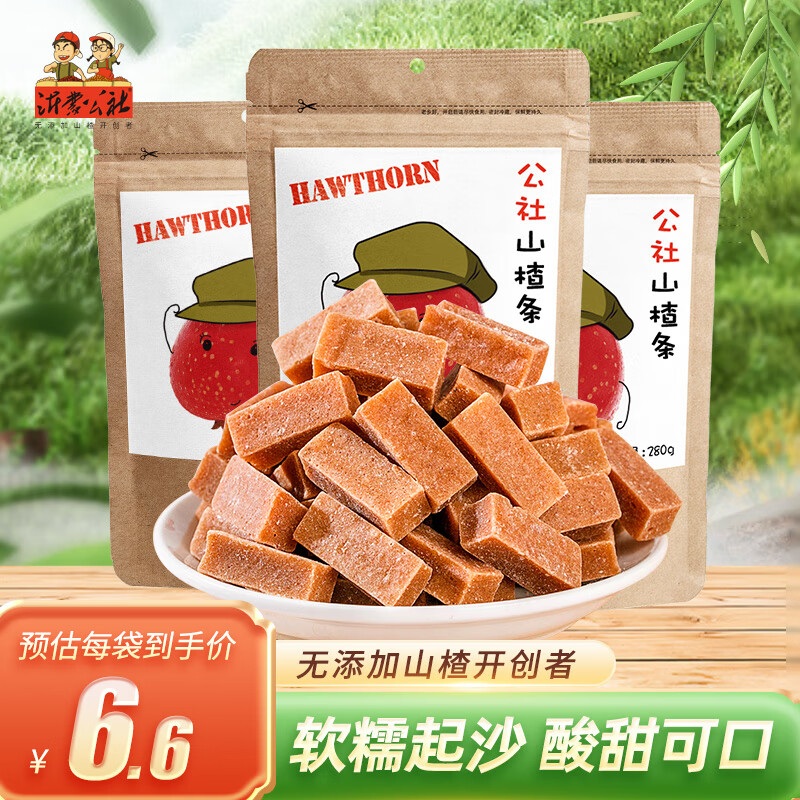沂蒙公社山楂条0添加剂山楂条3袋新鲜儿童零食山东特产蜜饯办公休闲零食 山楂条 280g*3袋