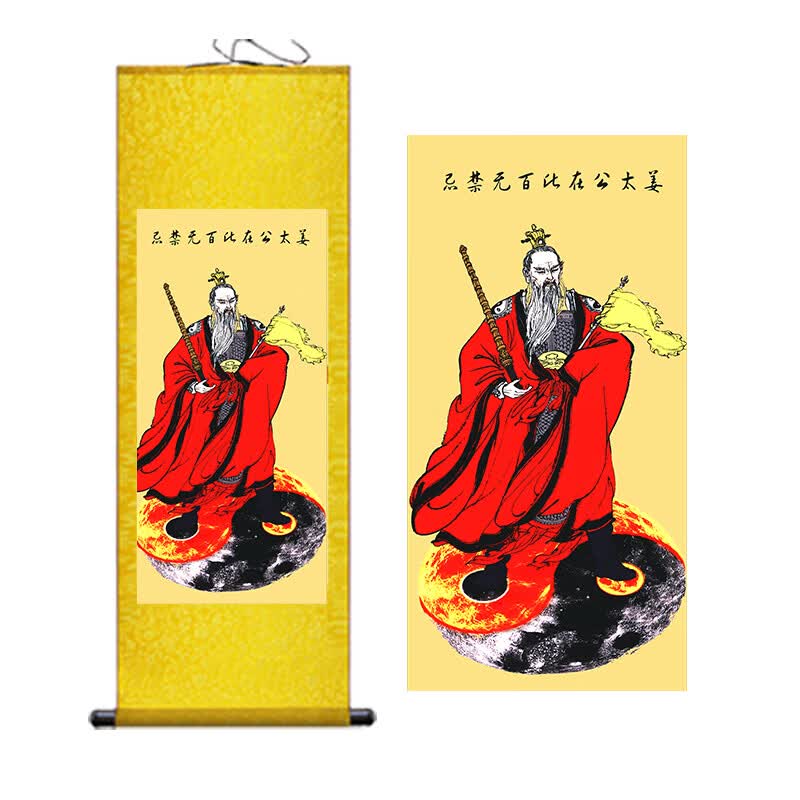 姜太公百无禁忌画像挂图道教姜子牙神像卧室玄关风水人物装饰 b.