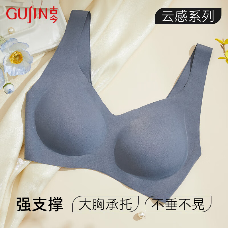 古今女士背心式文胸不挑胸型大小运动风美背胸罩聚拢无钢圈无痕内衣 上薄下厚V型款-致朴蓝 M （100-120斤）