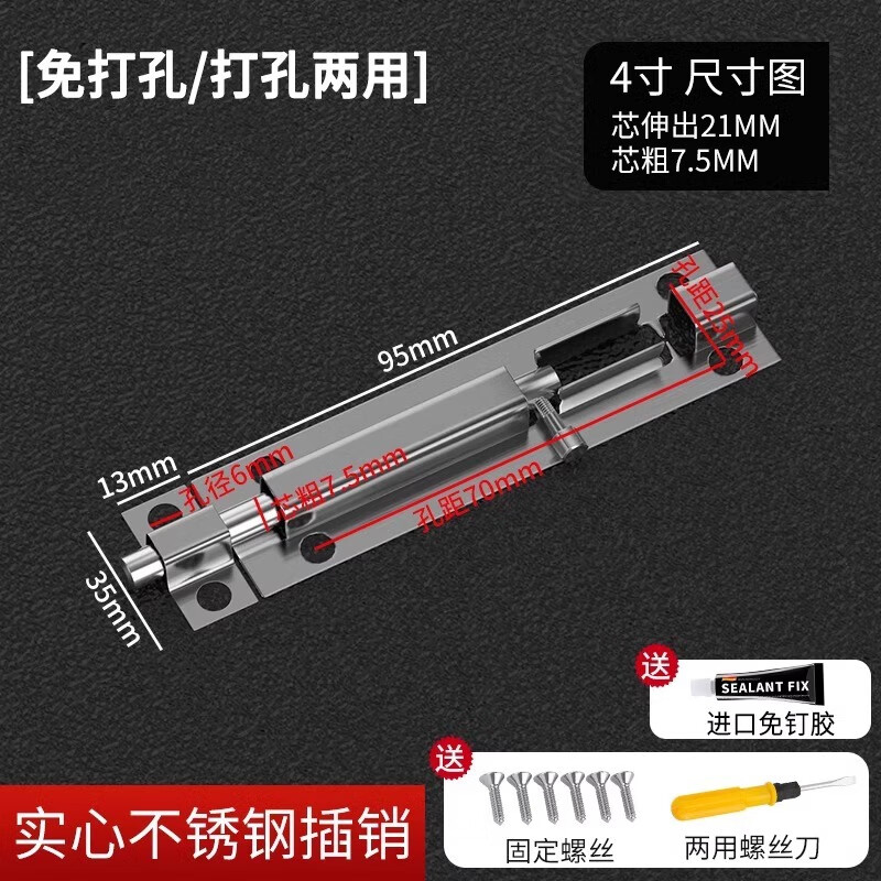 不锈钢插销木门老式门栓明装锁扣卡扣大门锁挂锁卫生间门扣左右锁 中方不锈钢4寸【免打孔+打孔】