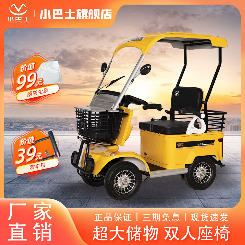 Minibusev小巴士E20老年四輪代步車電動電瓶車家用接送孩子雙人座四輪車 電磁剎1200w60v35ah黑金電池帶棚