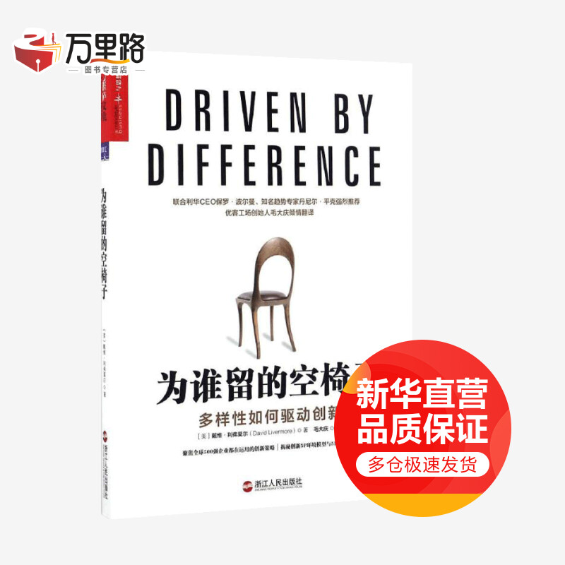 为谁留的空椅子