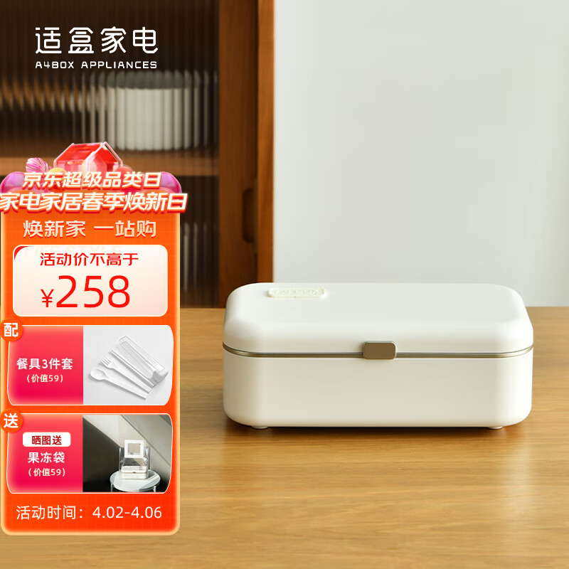 京东电热饭盒历史价格查询在哪|电热饭盒价格走势图
