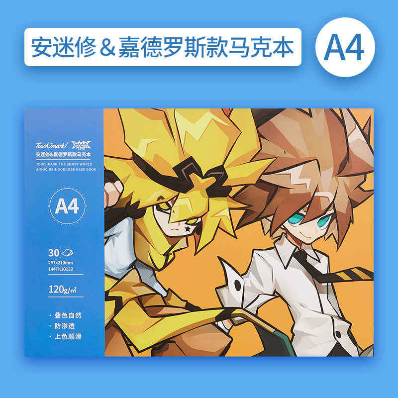 touchmarka4马本凹凸世界联名款马笔绘画本动漫手绘本
