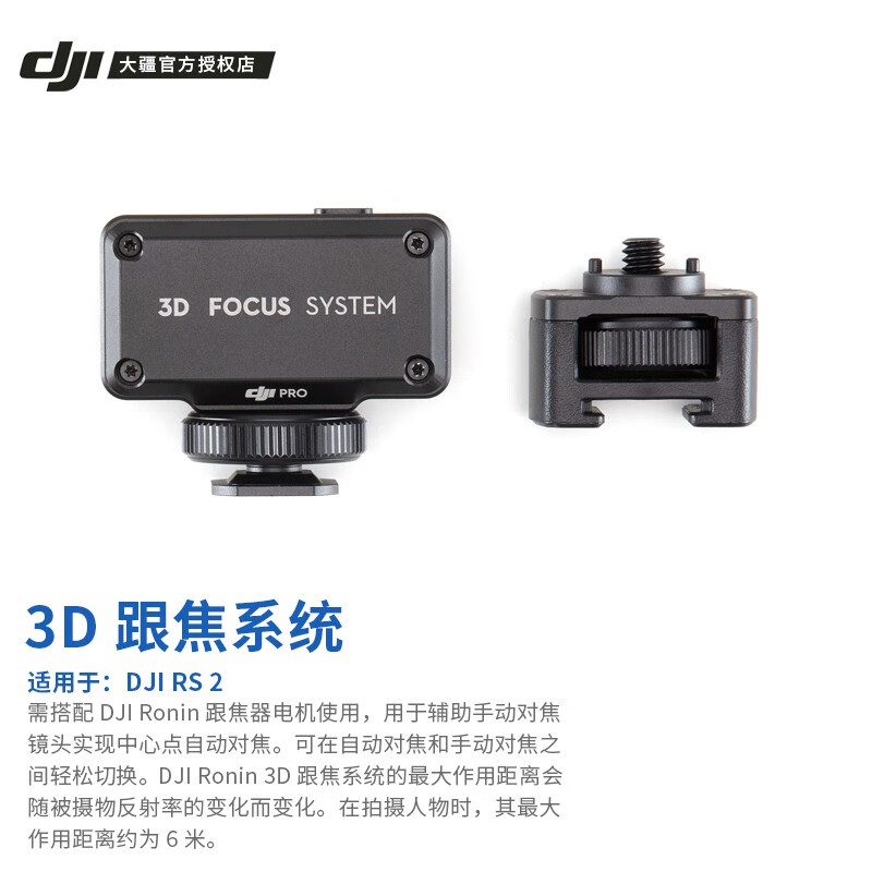 大疆(dji)如影 ronin rsc 2专业级三轴微单反稳定器 手持云台稳定区