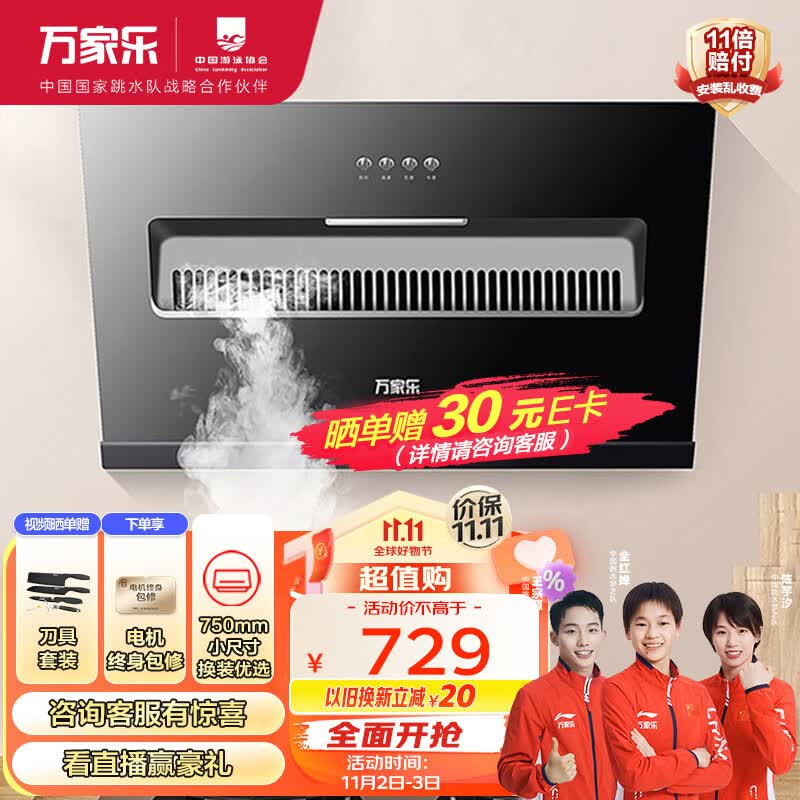 万家乐 抽油烟机 18m³/min侧吸式小尺寸大吸力油烟机小户型出租家用吸油烟机 一级能效CXW-280-AL031高性价比高么？