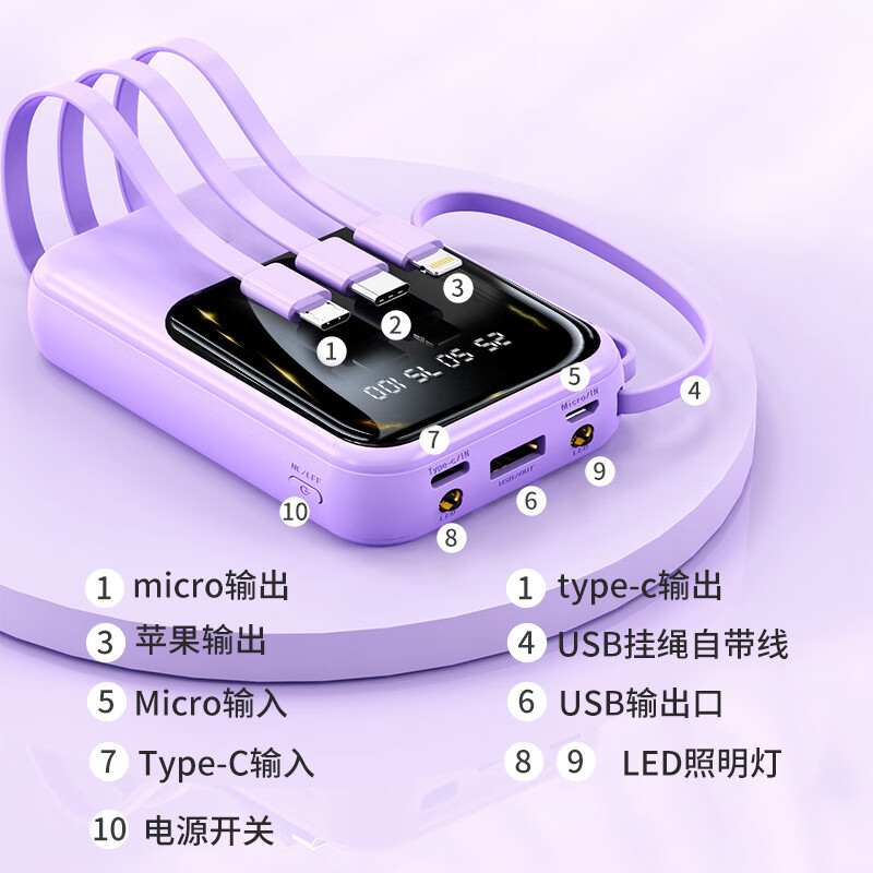 勒盛充电宝可上飞机自带线快充充电宝迷你小巧便捷大功率大容量移动电源适用华为苹果小米手机男女款 充电宝自带3线(紫色款1个)兼容所有手机型号