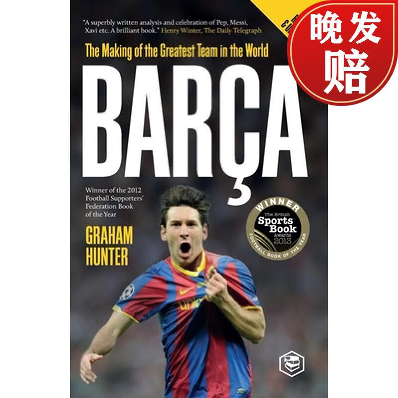 【4周达】barca: the making of the greatest team in the world