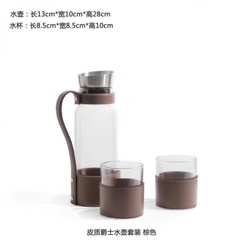 麟酷现代玻璃皮革冷水壶水具水杯高质感创意摆件家居桌面酒店客厅 棕色3件套