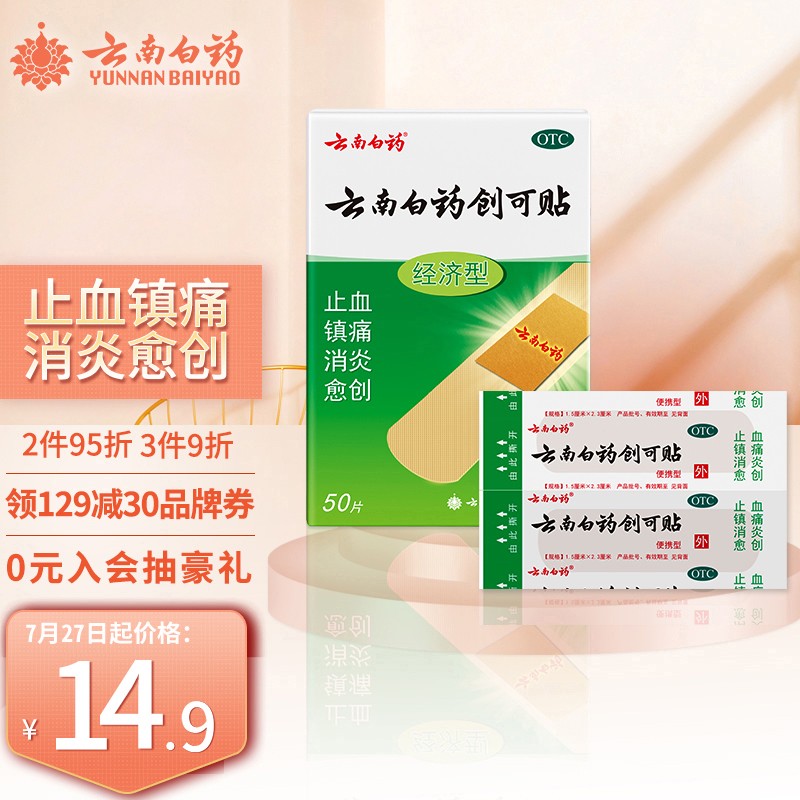 不可错过的价格趋势:京东3064842