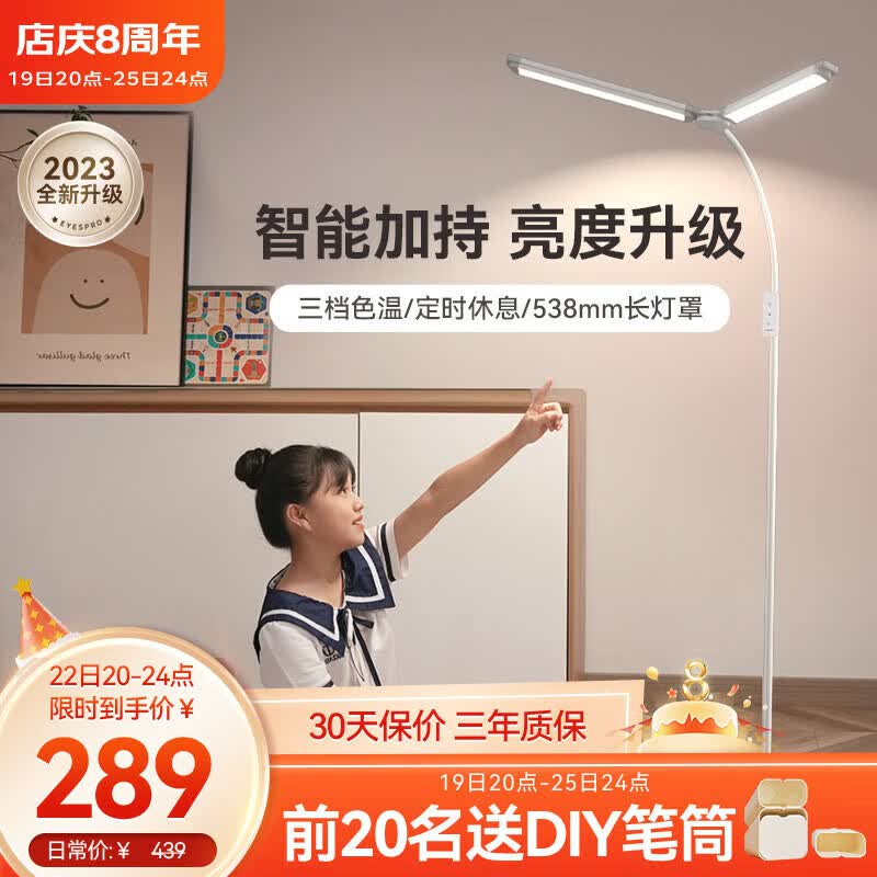 孩视宝 双灯罩护眼落地灯 儿童全光谱钢琴灯书房客厅卧室落地立式阅读灯 FS121B-D全新升级高性价比高么？