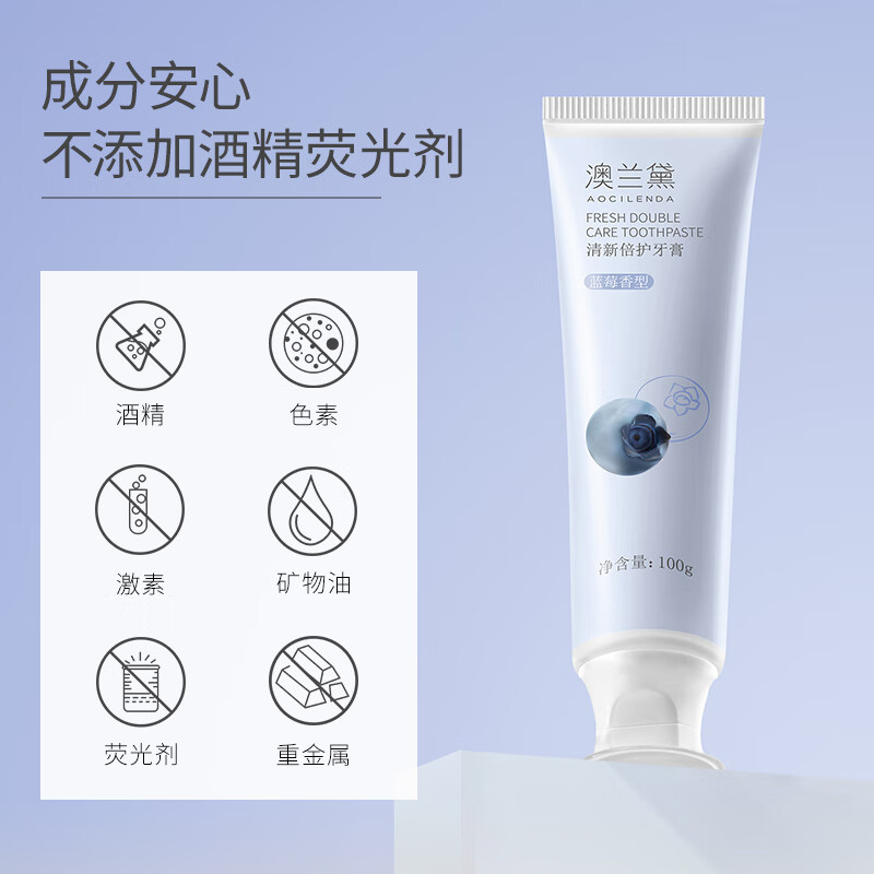 澳兰黛（AOCILENDA）准孕妇牙膏口腔护理套装清洁呵护牙龈无氟女士月子缓解漱口情人节 【洁净口腔】蓝莓牙膏100g+香橙牙膏100g
