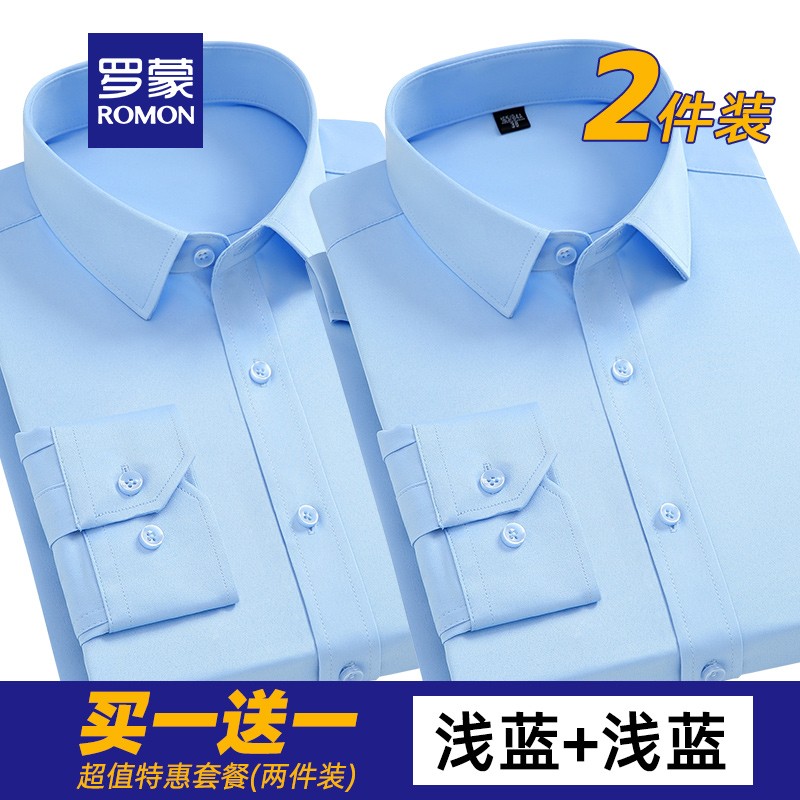 罗蒙长袖衬衫男春季弹力商务工装中青年男士易打理高弹免烫衬衣送爸爸 浅蓝+浅蓝【2件装】 44 (建议190-200斤)
