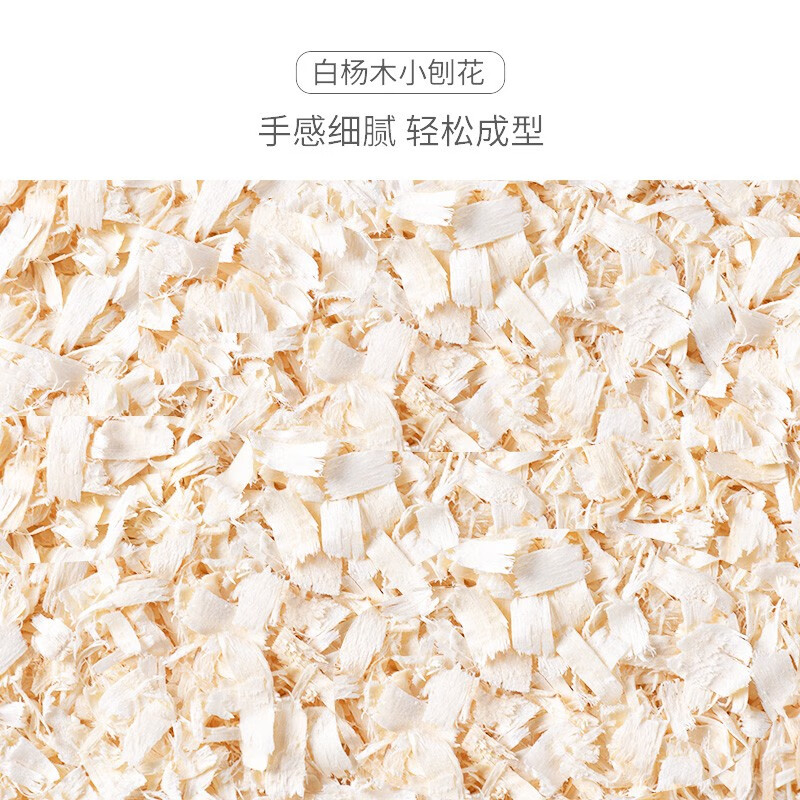 yeeyee白杨木刨花仓鼠木屑垫料无尘纤维金丝熊造景木片夏天除臭用品