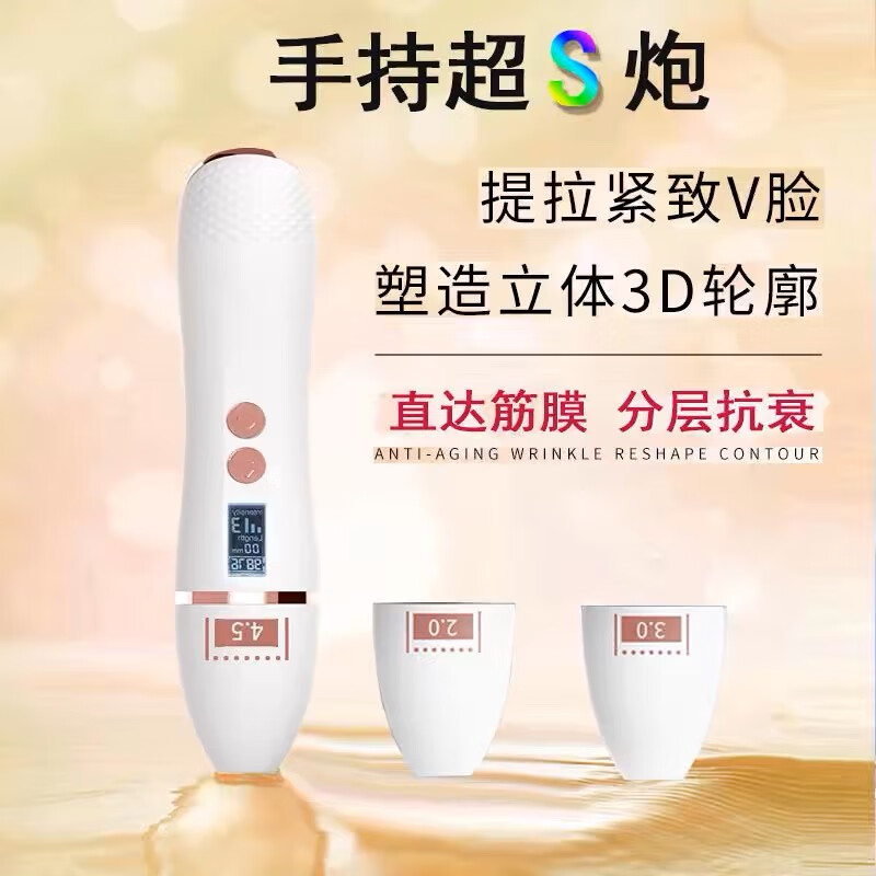 HIFU家用超生炮超聲儀器美容儀提升緊致消除法令手持超生刀手持炮 白色 超生炮升級(jí)款2只凝膠