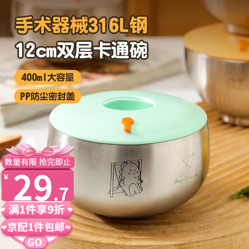 美厨（maxcook）316L不锈钢碗带盖 汤碗吃米饭碗双层隔热大号儿童碗个人专用餐具 小恐龙 MCWA2969怎么样,好用不?