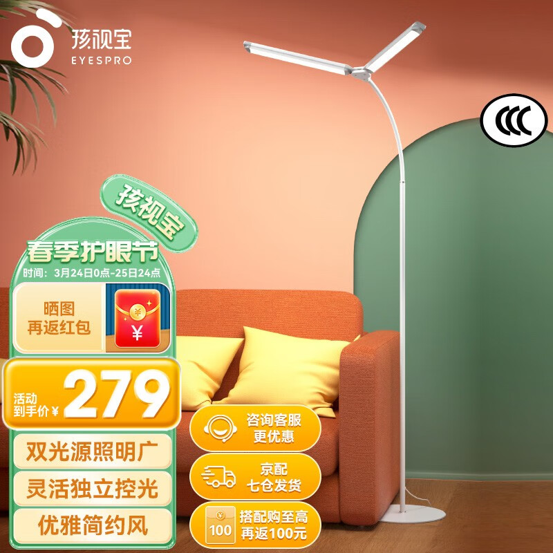 孩视宝 双灯罩护眼落地灯 儿童全光谱钢琴灯书房客厅卧室落地立式阅读灯 FS121-D怎么看?