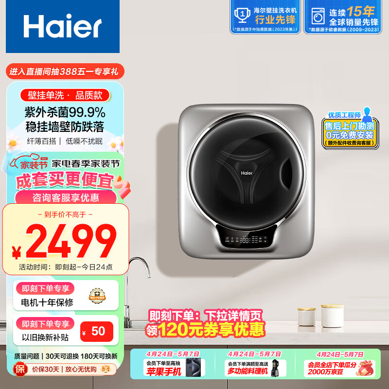 Haier 海尔 XQGM30-BX798SU1 定频波轮迷你洗衣机 3kg 银色