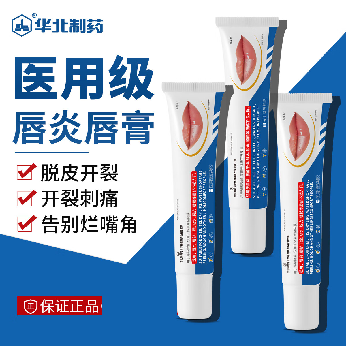 药店有卖唇膏吗(药店有卖胰岛素的吗)