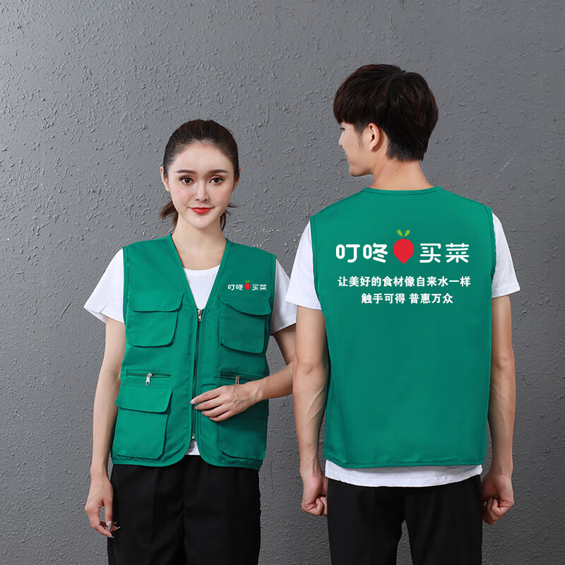 奢依君(sheyijun)叮咚买菜工作服 推广衣服多口袋马甲志愿者工装生鲜