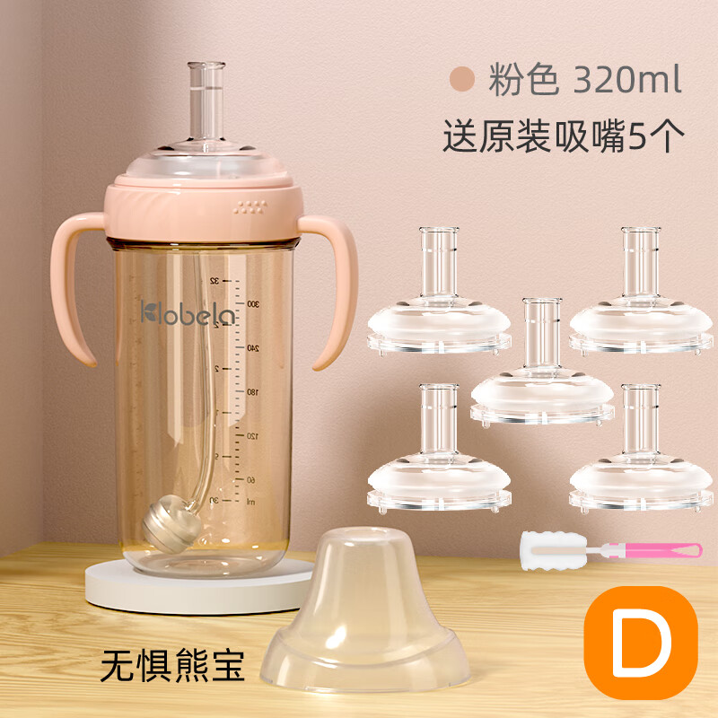 可拉贝拉学生水杯儿童水杯婴儿ppsu奶瓶大宝宝直饮杯奶瓶吸管杯1-3岁大童 【备用吸嘴x5】粉色 320ml 直饮杯