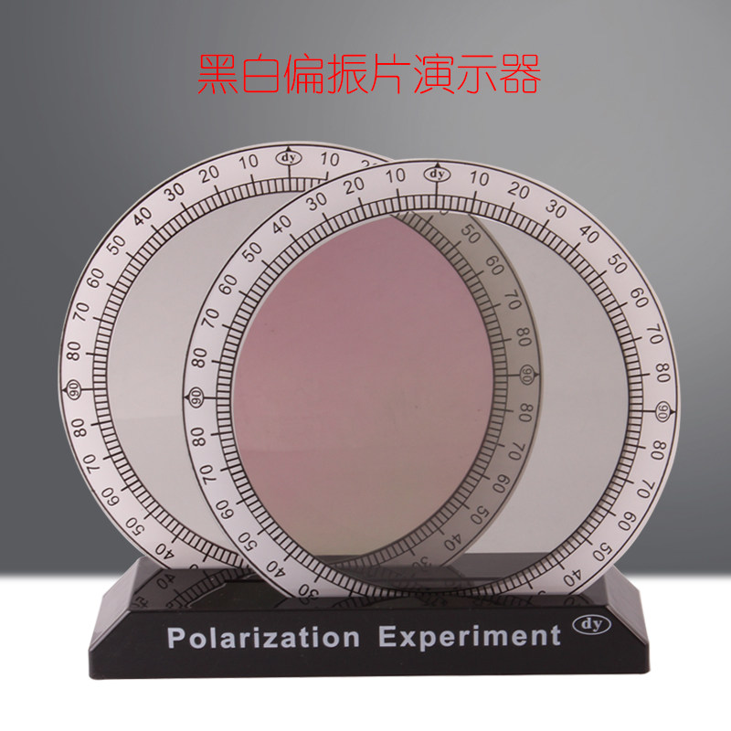 教具物理光学试验仪器套装彩色偏振片实验器偏振光片教学仪器学生用